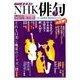 NHK 俳句 2018年 07月号 [雑誌]