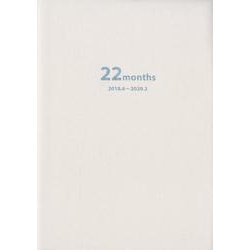 就活生のための22ヶ月手帳 アイボリー [ムックその他]