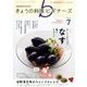 NHK きょうの料理ビギナーズ 2018年 07月号 [雑誌]
