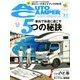 AUTO CAMPER (オートキャンパー) 2018年 07月号 [雑誌]