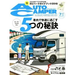 AUTO CAMPER (オートキャンパー) 2018年 07月号 [雑誌]