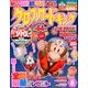 クロスワードキング 2018年 08月号 [雑誌]