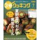 3分クッキング 2018年 07月号 [雑誌]