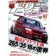 ドリフト天国 2018年 07月号 [雑誌]