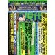 週刊現代 2018年 6/23号 [雑誌]