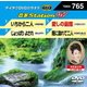 音多Station W [DVD]