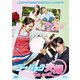 ゴー・バック夫婦 DVD-BOX1 [DVD]