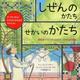 しぜんのかたちせかいのかたち－建築家フランク・ロイド・ライトのお話 [絵本]