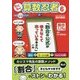 わくわく算数忍者〈6〉割合入門編―「割合の公式が使えなくて困っているキミへ」の巻(学力ぐーんとあっぷシリーズ) [単行本]