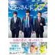 土曜ナイトドラマ「おっさんずラブ」公式ブック [ムック・その他]