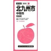 北九州市中間市苅田町 7版（都市地図 福岡県 2） [全集叢書]