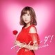 楠田亜衣奈／アイナンダ!