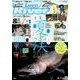ルアーマガジン リバー 2018年 08月号 [雑誌]