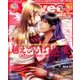 Cool-B Sweet Princess 2018年 08月号 [雑誌]