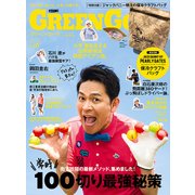 GREEN GORA 2018年 08月号 [雑誌]
