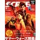 SCREEN(スクリーン) 2018年 08月号 [雑誌]