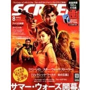 SCREEN(スクリーン) 2018年 08月号 [雑誌]