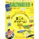 SALT WATER (ソルトウォーター) 2018年 08月号 [雑誌]