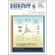 固体物理 2018年 06月号 [雑誌]
