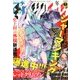 少年マガジンエッジ 2018年 07月号 [雑誌]