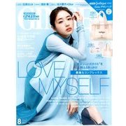 GINGER (ジンジャー) 2018年 08月号 [雑誌]
