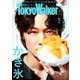 TOKYO WALKER 2018年 07月号 [雑誌]