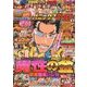 パニック7ゴールド 2018年 08月号 [雑誌]