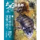 ちぬ倶楽部 2018年 08月号 [雑誌]