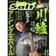 Lure magazine salt (ルアーマガジン・ソルト) 2018年 08月号 [雑誌]