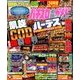 パチスロ必勝ガイドMAX (マックス) 2018年 07月号 [雑誌]