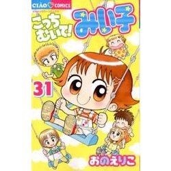 無料ダウンロード ちゃお 漫画 無料 アプリ ただの悪魔の画像