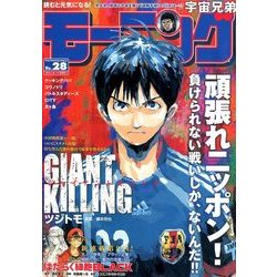 週刊 モーニング 2018年 6/28号 [雑誌]
