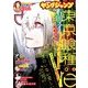 ヤングジャンプ 2018年 6/28号 [雑誌]