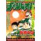 週刊少年チャンピオン 2018年 7/12号 [雑誌]