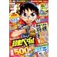 週刊少年チャンピオン 2018年 7/19号 [雑誌]