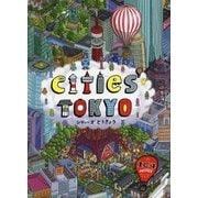 シティーズとうきょう [図鑑]