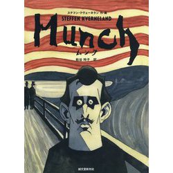 MUNCH [コミック]