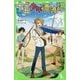 新訳 十五少年漂流記(角川つばさ文庫) [新書]