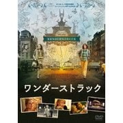 ワンダーストラック