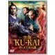 空海-KU-KAI-美しき王妃の謎 [DVD]