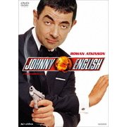 ジョニー・イングリッシュ