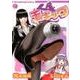 玉キック 2（ヤングキングコミックス） [コミック]