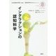 インタラクションの認知科学(『認知科学のススメ』シリーズ〈8〉) [単行本]