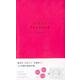 STUDY PLANNER PINK [単行本]