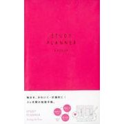 STUDY PLANNER PINK [単行本]