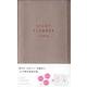 STUDY PLANNER GOLD [単行本]