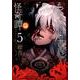 もののべ古書店怪奇譚 5（マッグガーデンコミックス Beat'sシリーズ） [コミック]
