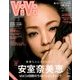 ViVi (ヴィヴィ) 2018年 08月号 [雑誌]