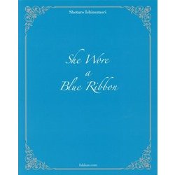 ヨドバシ.com - 水色のリボン―石ノ森章太郎生誕80周年プレミアムBOX