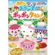 ≪サンリオキャラクターズ ポンポンジャンプ!≫ハローキティとピンキー&リオの ようこそ!ポンポンタウン! [DVD]